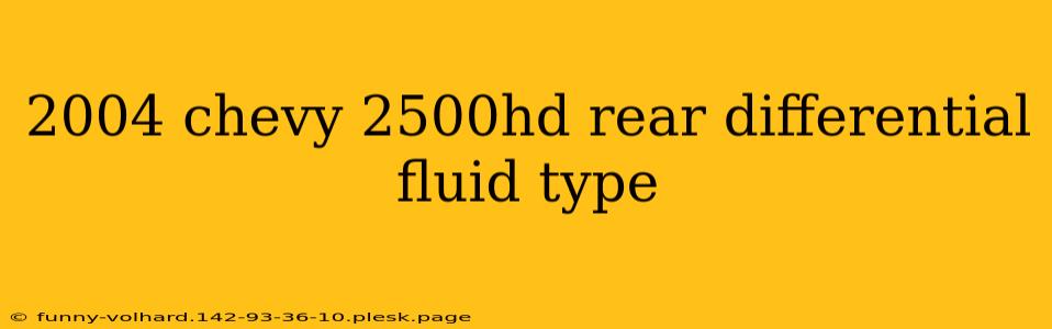 2004 chevy 2500hd rear differential fluid type