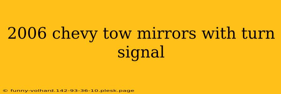 2006 chevy tow mirrors with turn signal