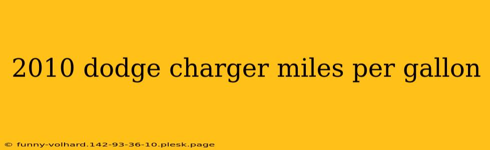 2010 dodge charger miles per gallon