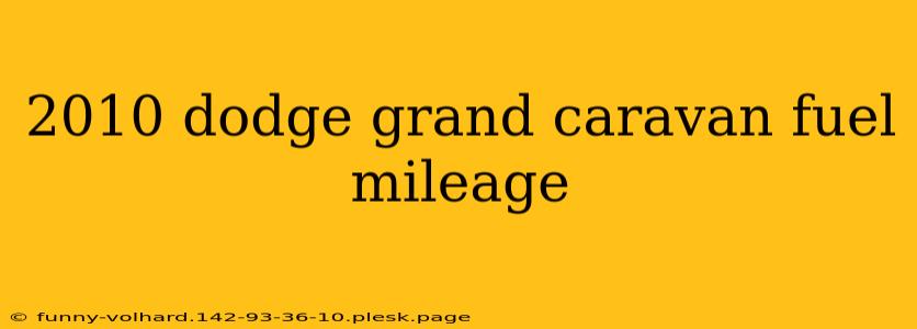 2010 dodge grand caravan fuel mileage