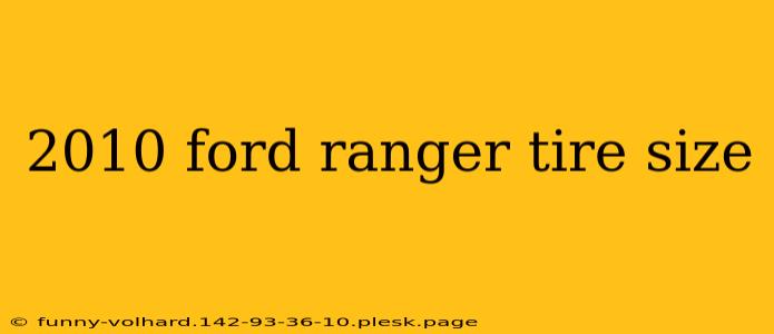 2010 ford ranger tire size