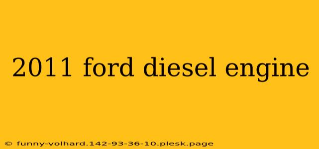 2011 ford diesel engine