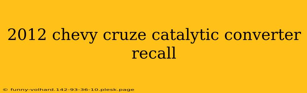 2012 chevy cruze catalytic converter recall