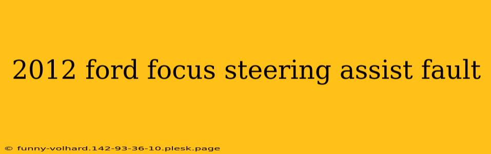 2012 ford focus steering assist fault