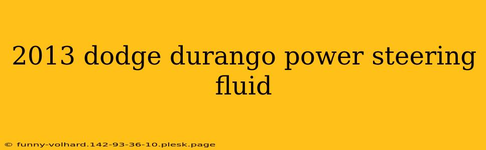 2013 dodge durango power steering fluid