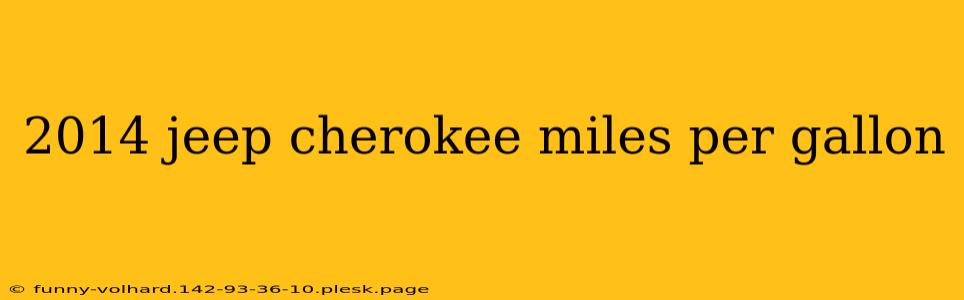 2014 jeep cherokee miles per gallon