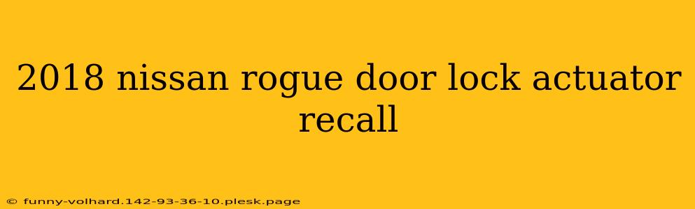 2018 nissan rogue door lock actuator recall