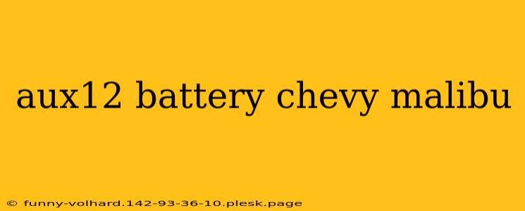 aux12 battery chevy malibu