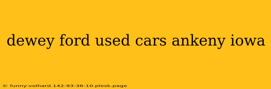 dewey ford used cars ankeny iowa