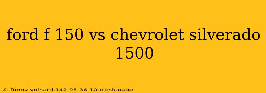 ford f 150 vs chevrolet silverado 1500