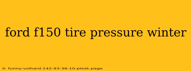 ford f150 tire pressure winter