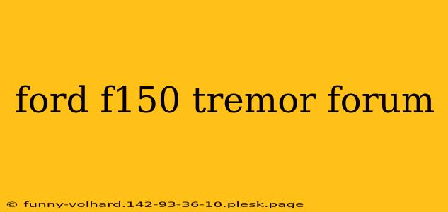 ford f150 tremor forum