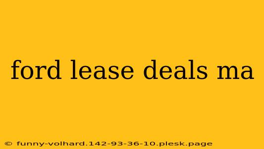 ford lease deals ma