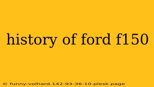 history of ford f150