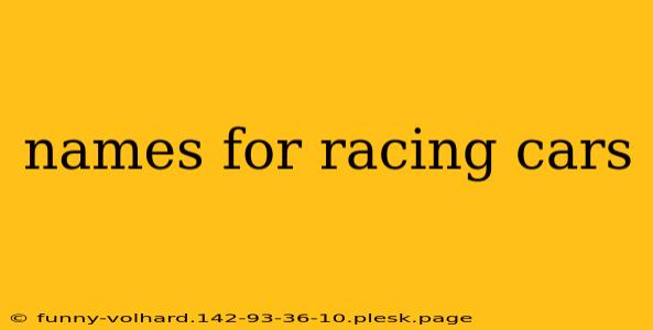 names for racing cars