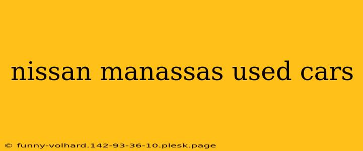 nissan manassas used cars