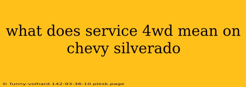 what does service 4wd mean on chevy silverado