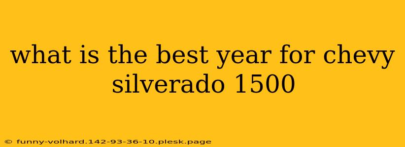 what is the best year for chevy silverado 1500